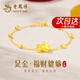 老鳳祥黃金貔貅足金首飾品女士轉(zhuǎn)運(yùn)珠手鏈七夕情人節(jié)生日禮物送女友老婆 足金貔貅約0.3g+送銀鏈子
