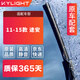 KYLIGHT雨刮器(11-15款大眾途安)雨刷器原廠(chǎng)原裝雨刮膠條靜音1對裝24/18