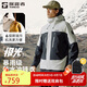 探路者沖鋒衣三合一劉昊然同款外套防風(fēng)防雨登山滑雪服男女極地白新款 L