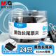 晨光(M&G)文具2#41mm 24只/罐 黑色長(zhǎng)尾夾 大號(hào)金屬票據(jù)夾 Eplus系列辦公燕尾夾 ABS916NC
