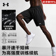 安德瑪（Under Armour）速干運動短褲男夏季吸濕排汗透氣健身訓練跑步籃球休閑球衣五分褲