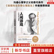 人間游戲 人際關(guān)系心理學(xué) 艾瑞克 伯恩 著(zhù) 溝通心理學(xué)之父伯恩代表作 極具操作性的人生溝通指南 新華書(shū)店旗艦店正版心理學(xué)圖書(shū)書(shū)籍 圖書(shū)