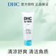 DHC男士磨砂潔面膏140g 日本進(jìn)口深層清潔舒爽溫和改善黑頭洗面奶