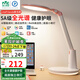 雷士（NVC）護眼臺燈Linefriends聯(lián)名款實用禮物5A級閱讀作業(yè)兒童家用-可妮兔