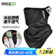 沃薩維（WOSAWE）戶外運動自行車騎行面罩圍脖魔術(shù)巾透氣冰絲防風(fēng)防曬掛耳三角巾 透氣升級款-灰色 均碼