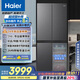 海爾（Haier）【小紅花套系】472升594mm專業(yè)超薄零嵌十字T型電冰箱家用一級能效BCD-472WGHTDB9SYU1國家補貼20%