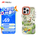 魅族（MEIZU）PANDAER 已巳蛇年 抗菌殼 巳巳平安 適用iPhone 16 Pro Max 抗菌工藝 IML印刷 Click按鍵 全包結(jié)構(gòu)