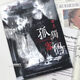 孤獨(dú)密碼貼紙書小眾哥特暗黑系切膜拼貼素材學(xué)生DIY手賬咕卡裝飾 孤獨(dú)密碼貼紙書【1本】 +鑷子+精美卷卷貼