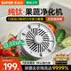 蘇泊爾食材凈化機果蔬清洗機蔬菜水果肉類谷物清洗器殺菌消毒去除農(nóng)殘重金屬GS10-B 純鈦升級版【凈化率99%+分解農(nóng)殘+降解重金屬】