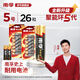 南孚(NANFU)5號(hào)7號(hào)堿性電池 兒童玩具電池干電池血糖儀/遙控器/鼠標(biāo)/鍵盤 聚能環(huán)5代 遙控電池 5號(hào)26粒