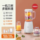德國品質(zhì)料理機家用電動(dòng)多功能榨汁機榨汁杯輔食機研磨攪拌機果汁機 月光白 1000mL 三杯