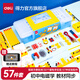 得力小學(xué)初中上下冊科學(xué)電學(xué)電路實驗盒電路實驗玩具串聯(lián)并聯(lián)簡單點亮小燈泡物理實驗器材全套材料制作 【74346初中電磁】57件套  配套教材