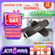 閃迪（SanDisk）512GB USB3.2 Type-C 雙接口 高速固態(tài)U盤 讀1000MB/s 寫900MB/s 適用手機(jī)電腦 大容量金屬優(yōu)盤