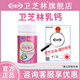 衛(wèi)芝林乳鈣參天片WZL衛(wèi)芝林鈣片味之林骨源動(dòng)力森長(zhǎng)紀(jì)【全網(wǎng)無授權(quán)】 買2發(fā)3
