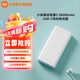 小米（MI）移動電源3 20000mAh蘋果安卓通用充電寶 USB-C雙向快充版 內(nèi)含數(shù)據(jù)線 大容量長續(xù)航