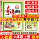 2025秋新版奇跡課堂六年級上冊下冊語文數(shù)學英語人教版北師版 狀元筆記小學6年級課本同步課堂筆記教材解讀同步訓練學霸筆記 25秋-6上【數(shù)學】人教版