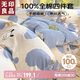 無印良品100%純棉床上四件套 1.5/1.8米床單被套200*230cm愛心兔