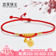 悠萊黃金轉(zhuǎn)運(yùn)珠腳鏈女福字圓牌腳鏈999足金鈴鐺轉(zhuǎn)運(yùn)珠腳鏈本命年紅繩 字牌+鈴鐺+6金珠