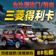 精小創(chuàng)RC遙控車松果林1:24三菱得利卡全比例遙控露營越野仿真面包 藍(lán)色【后驅(qū)】全比例遙控 標(biāo)配-單電 順豐包郵送遙控器電池