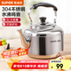 蘇泊爾（SUPOR）水壺時尚琴音鳴笛304不銹鋼燒水壺煤氣燃氣電磁爐通用5L SS50Q1