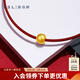 謝瑞麟（TSL）黃金轉(zhuǎn)運珠5D硬金工藝光珠小串珠不含繩XQ453 計價類（工費約140元） 0.3g