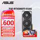 華碩（ASUS）RTX5060Ti/4060Ti  8G/16G 大師/巨齒鯊/天選/雪豹 AI算力 直播渲染制圖電競游戲臺式電腦顯卡 TUF-RTX5060Ti-O16G電競特工 三角洲行動/永劫無