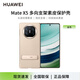 華為原裝Mate X5多向支架素皮手機保護殼典藏版防摔原廠(chǎng)手機殼耐磨 Mate X5多向支架素皮保護殼-金色