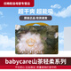 babycare山茶花【百補】嬰兒紙尿褲超薄透氣泡泡腰BBC山茶花拉拉褲 XL34拉拉褲