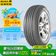 佳通(Giti)輪胎185/65R15 88H  228 適配 愛麗舍/長城C30/軒逸/301