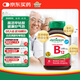 健美生（Jamieson）維生素B12甲鈷胺 45片/瓶緩釋型高含量5000mcg維護(hù)神經(jīng)易吸收
