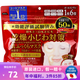 高絲（Kose） 日本原裝進(jìn)口 高絲多效濃厚精華大容量面膜 干燥小細(xì)紋對策 50片裝