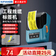 碩方T56pro線纜標(biāo)簽打印機(jī) 辦公超市通信線纜機(jī)房標(biāo)簽打印機(jī)藍(lán)牙標(biāo)簽打印機(jī)