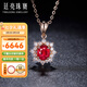 廷亮 雪花款 0.8克拉緬甸紅寶石18K金鑲嵌鉆石吊墜彩寶項鏈 0.8克拉吊墜+18K金鏈 現(xiàn)貨