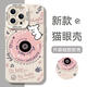 雙鉑唱片小狗適用vivoY52s華為榮耀90蘋(píng)果16小米OPPOK12紅米K70手機殼 KK760-實(shí)色貓眼白 蘋(píng)果16ProMax