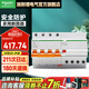 施耐德（Schneider） 空開帶漏電保護(hù)斷路器（A型）3P4P空開帶漏保 家用總閘帶漏保 4P 63A帶漏保斷路器