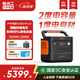 電小二【2度電新品】快充戶外電源2200W大功率大容量220V移動(dòng)電源車載露營(yíng)應(yīng)急戶外作業(yè)蓄電池2000Pro2