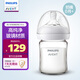 新安怡（AVENT）奶瓶新生嬰兒寬口徑玻璃奶瓶耐摔防脹氣一瓶多用奶瓶 【新生兒流量】 125ml （0-1月適用）