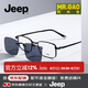 JEEPJeep高先生高度數(shù)小框T9030-L3/亮掃淺槍
