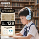 飛利浦（PHILIPS）頭戴式兒童學(xué)習(xí)耳機(jī)有線耳機(jī)電腦耳麥帶麥克游戲耳機(jī)辦公教育網(wǎng)課學(xué)習(xí)3.5mm音頻TAK2000天藍(lán)/BL
