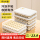 炊大皇 多功能餃子盒4層1蓋加大收納盒冰箱保鮮盒食品級(jí)冷凍水餃抹茶綠