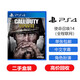 PlayStationPLAYSTATIONPS5通用/PS4熱門游戲大作中文二手光盤盒裝 使命召喚14  （全程聯(lián)網(wǎng)）