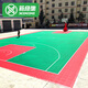 新綠里（SIGREENY）懸浮地板籃球場(chǎng)地墊室內外羽毛球場(chǎng)地幼兒園彈性運動(dòng)防滑地板