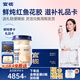 官棧 養(yǎng)宮鮮燉花膠 花膠魚膠天然膠原蛋白 孕婦滋補(bǔ)營養(yǎng)品 送長輩禮盒 季套餐禮品兌換卡-禮盒裝