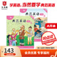 【會(huì)員福利】典范英語大開本系列  小學(xué)英語分級閱讀 少兒英語繪本 自然拼讀英語繪本 英文原版故事 【大開本】典范英語5a5b