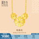 周生生 黃金項(xiàng)鏈文化祝?；嵏裆；ㄗ憬痦?xiàng)鏈吊墜88235N計(jì)價(jià) 45厘米 - 10.14克(含工費(fèi)320元)