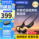南卡（NANK）【新品上市】Runner Air藍(lán)牙耳機(jī)骨傳導(dǎo)升級(jí)空氣傳導(dǎo)開放不入耳后掛式跑步騎行運(yùn)動(dòng)耳機(jī) 【開放式運(yùn)動(dòng)耳機(jī)帶內(nèi)存】玄英黑