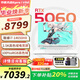 華碩天選6 Pro 酷睿版 2025游戲本 補貼20% 高性能銳龍HX 16英寸RTX50顯卡學生游戲電競筆記本電腦 i7-14650HX RTX5060 2.5K 青 16G+1T 官方標配
