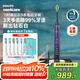 飛利浦（PHILIPS）【肖戰(zhàn)推薦】電動(dòng)牙刷鉆石9系 情侶送男生/女友 生日七夕禮物 去除99.9%牙漬 HX9911/69紫色