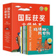 國(guó)際獲獎(jiǎng)大師繪本 全10冊(cè) 幼兒園故事童書(shū)小房子瑪?shù)铝账白x物 國(guó)際獲獎(jiǎng)大師繪本 10冊(cè)