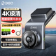 360行車(chē)記錄儀G300 4K超高清 鷹眼級星光夜視 隱藏式+256G卡+降壓線(xiàn)